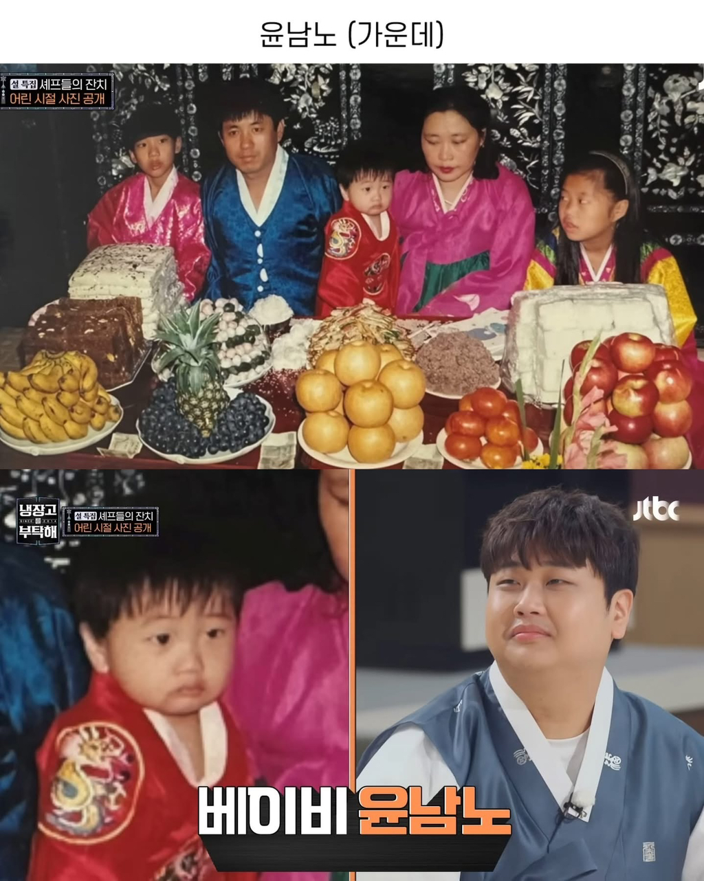 냉부해-셰프들-어린-시절-6-이미지