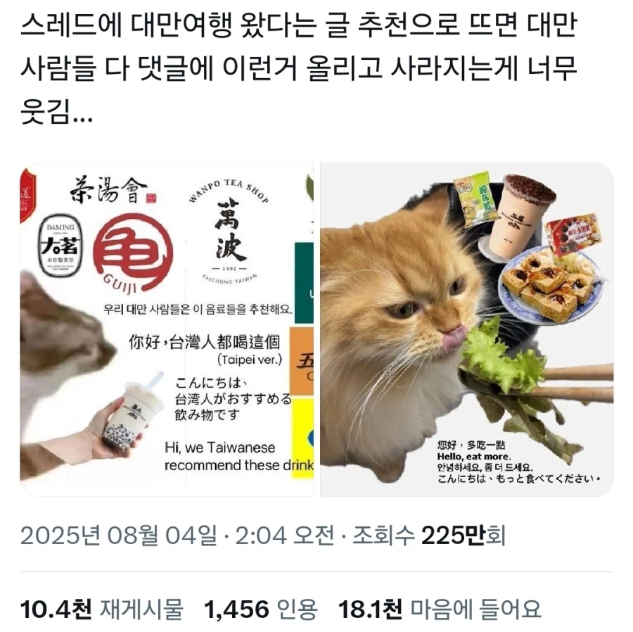 대만-여행-한다고-하면-댓글-달아주는-대만-사람들-0-이미지