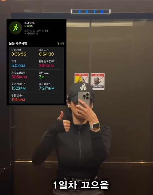 7일-동안-매일-5km-러닝,-과연-얼마나-빠질까?-3-이미지