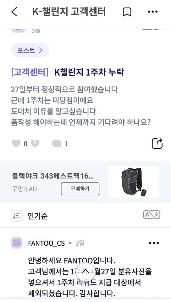 케이팝-커뮤니티-이벤트에-항의하는-기혼인-0-이미지