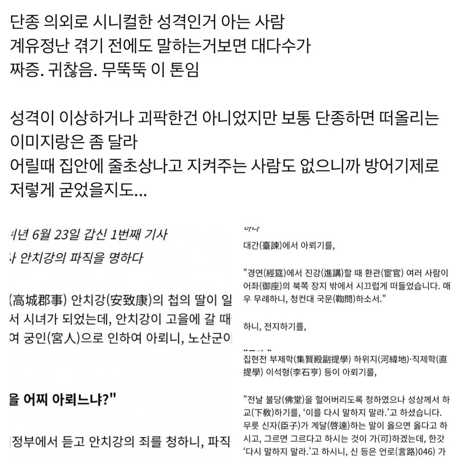 왕과-사는-남자-왕사남-나-혼자-과몰입-모음-25-이미지