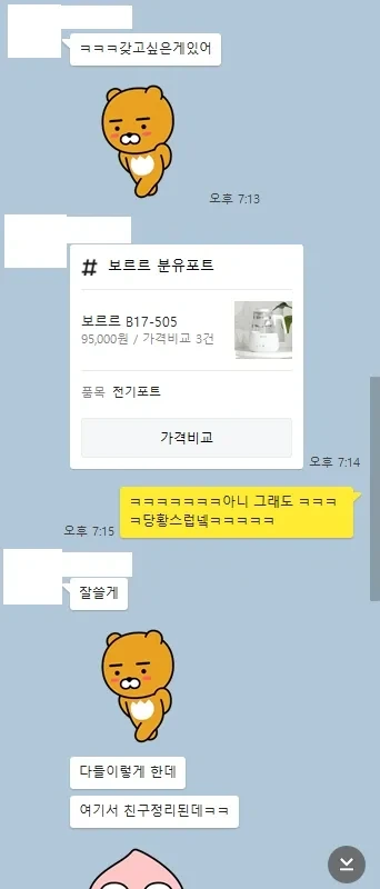 1년에-한두번-연락오는-친구가-선물-사달라는데-정상임?-2-이미지