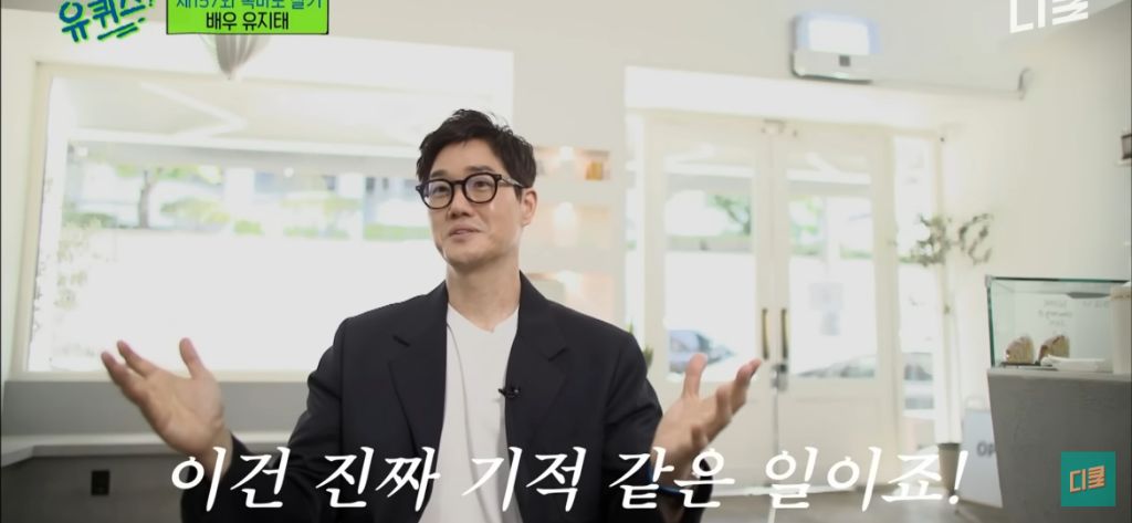 배우-유지태가-배우활동-이외에-전념하고-있다는-것-27-이미지
