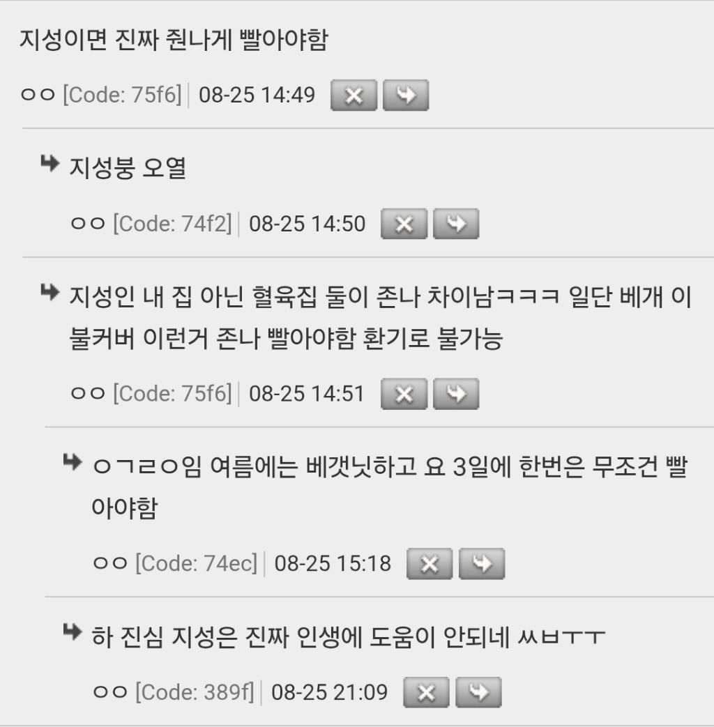 남의집-집냄새라는게-너무-싫어서-관리-조지게-하는데-2-이미지