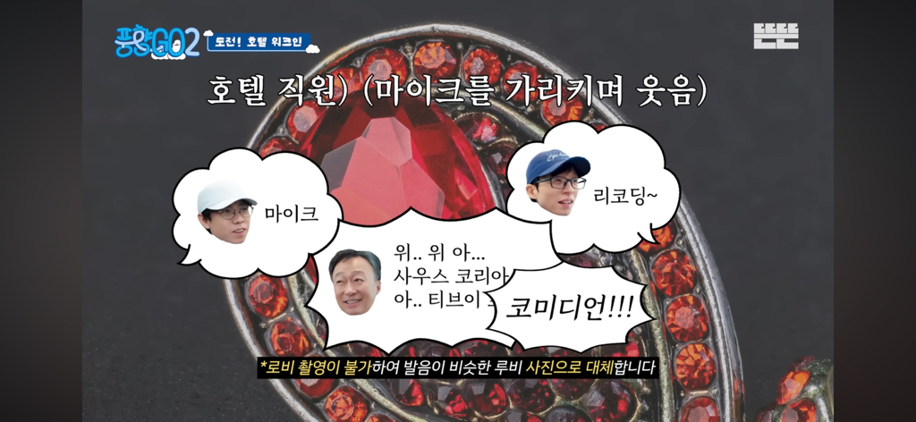 (풍향고)-너무-당당하게-코미디언이라고-소개하는-대배우-3-이미지