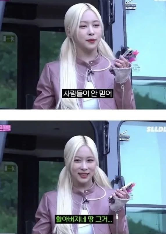 물려받을-땅이-있다는-여자-아이돌-ㄷㄷㄷ-5-이미지