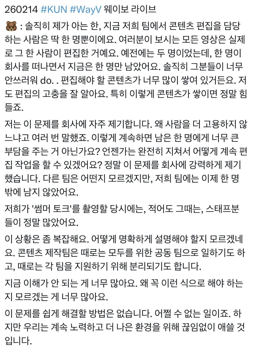 알티타는-SM-보이그룹-웨이션브이-멤버-라방.twt-0-이미지