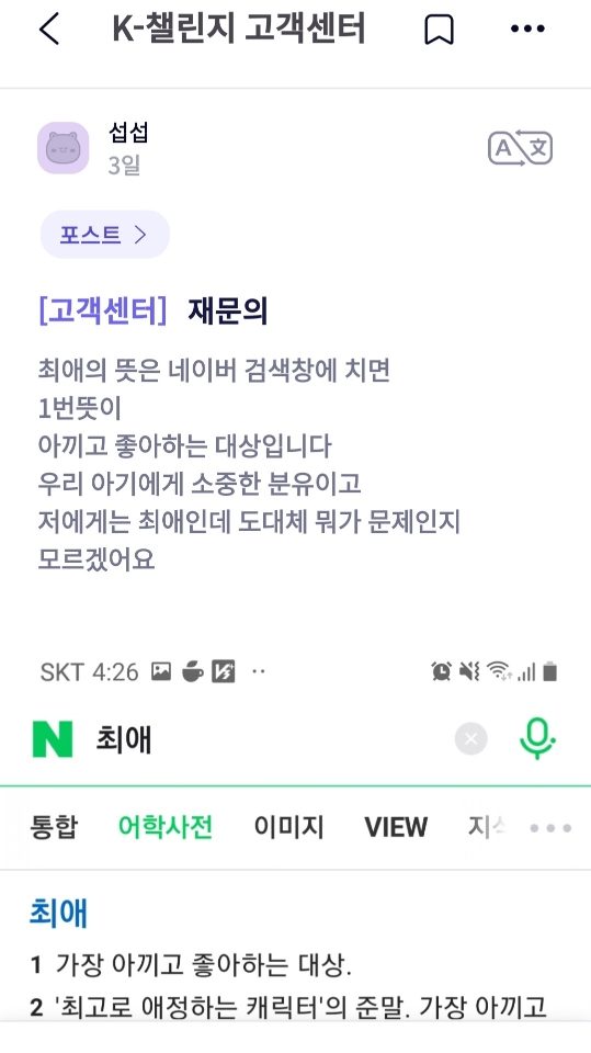 케이팝-커뮤니티-이벤트에-항의하는-기혼인-2-이미지