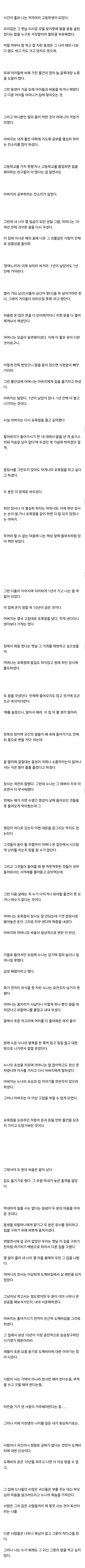 도깨비집에서-보낸-10년...-3-이미지