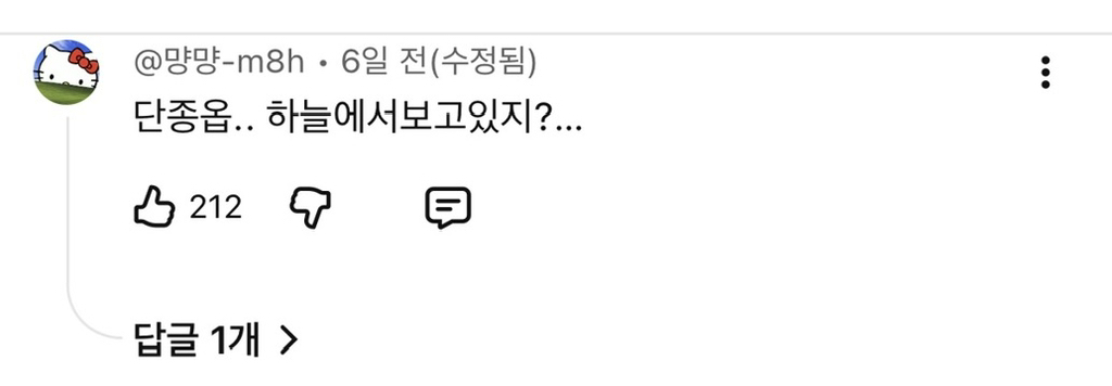 박지훈-프듀-영상에-달리는-응원-댓글들-5-이미지