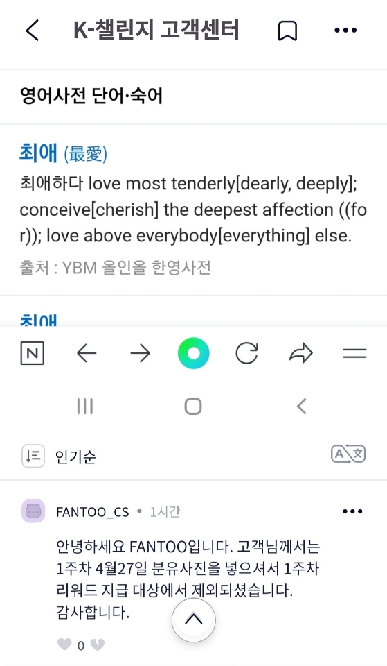 케이팝-커뮤니티-이벤트에-항의하는-기혼인-3-이미지