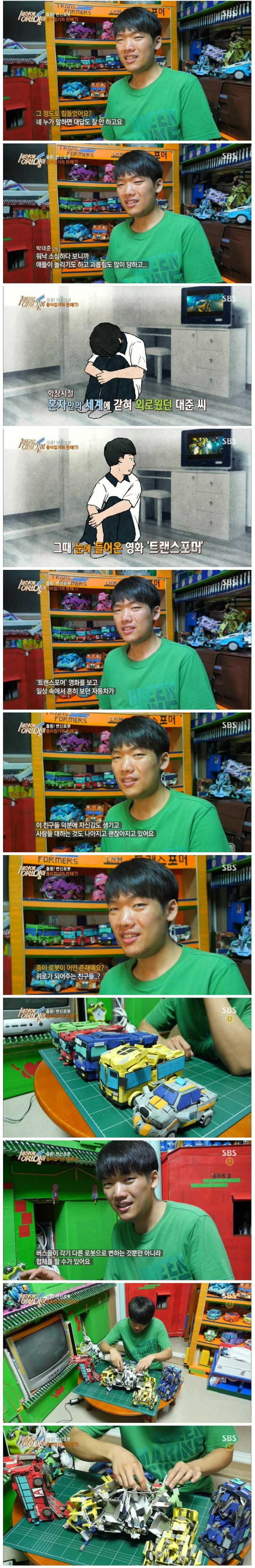 종이접기의-천재-4-이미지