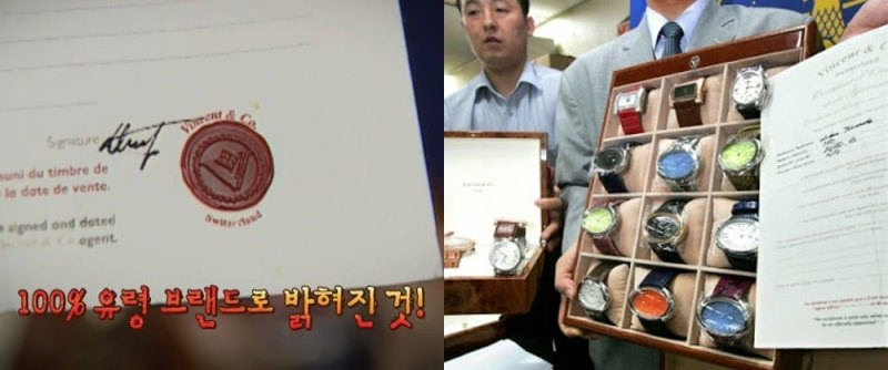넷플-레이디두아-보며-떠오른-2000년대-초에-난리났던-빈센트앤코-명품-시계-사건-6-이미지