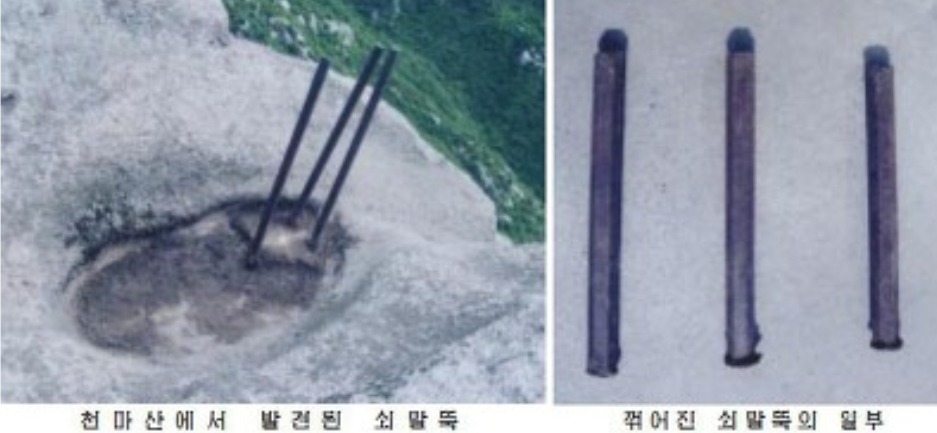 민족의-정기를-끊기위한-일제의-쇠말뚝-2-이미지