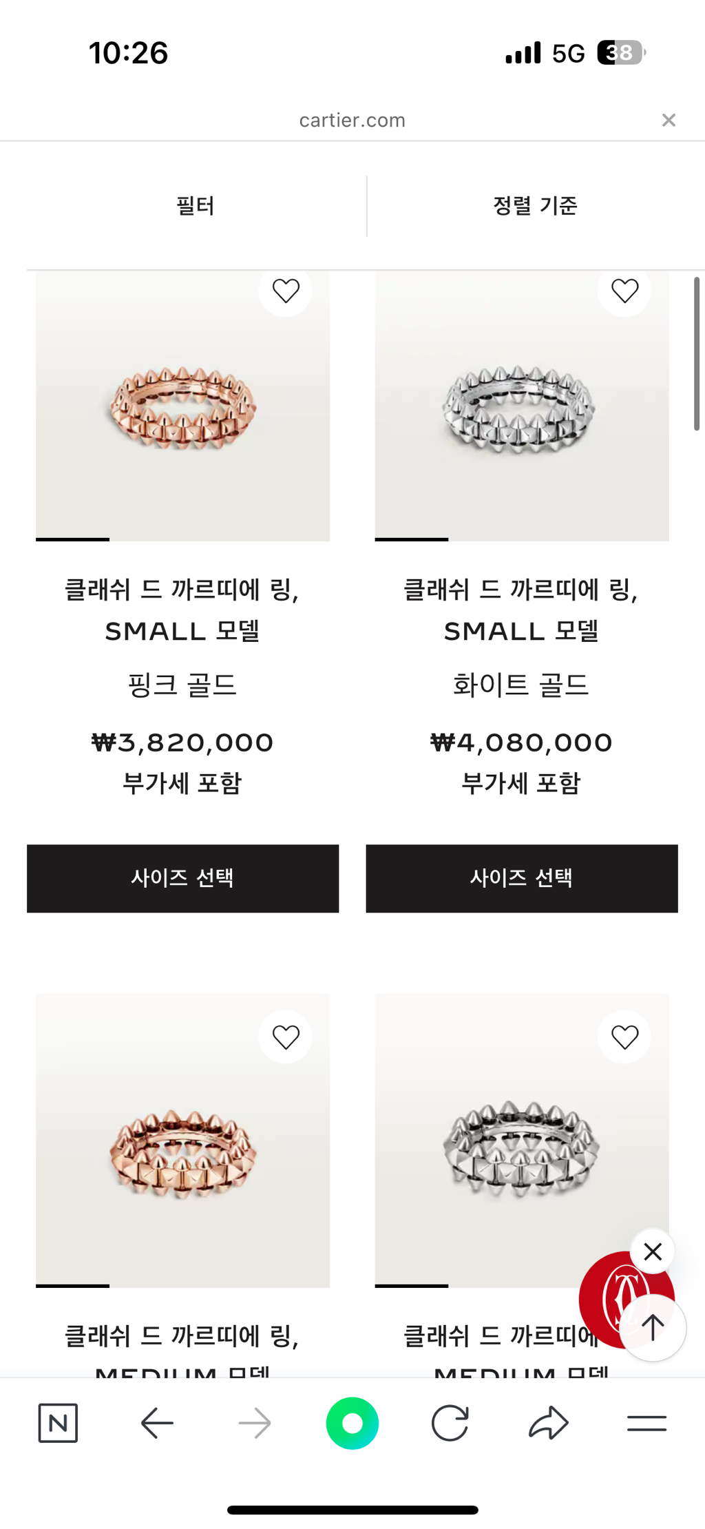 까르띠에-주얼리-구경-18-이미지