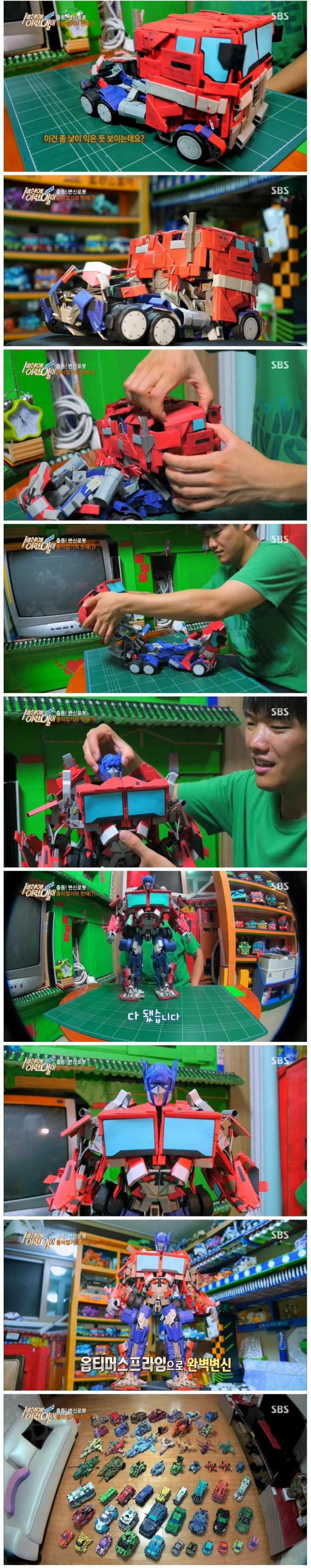 종이접기의-천재-1-이미지