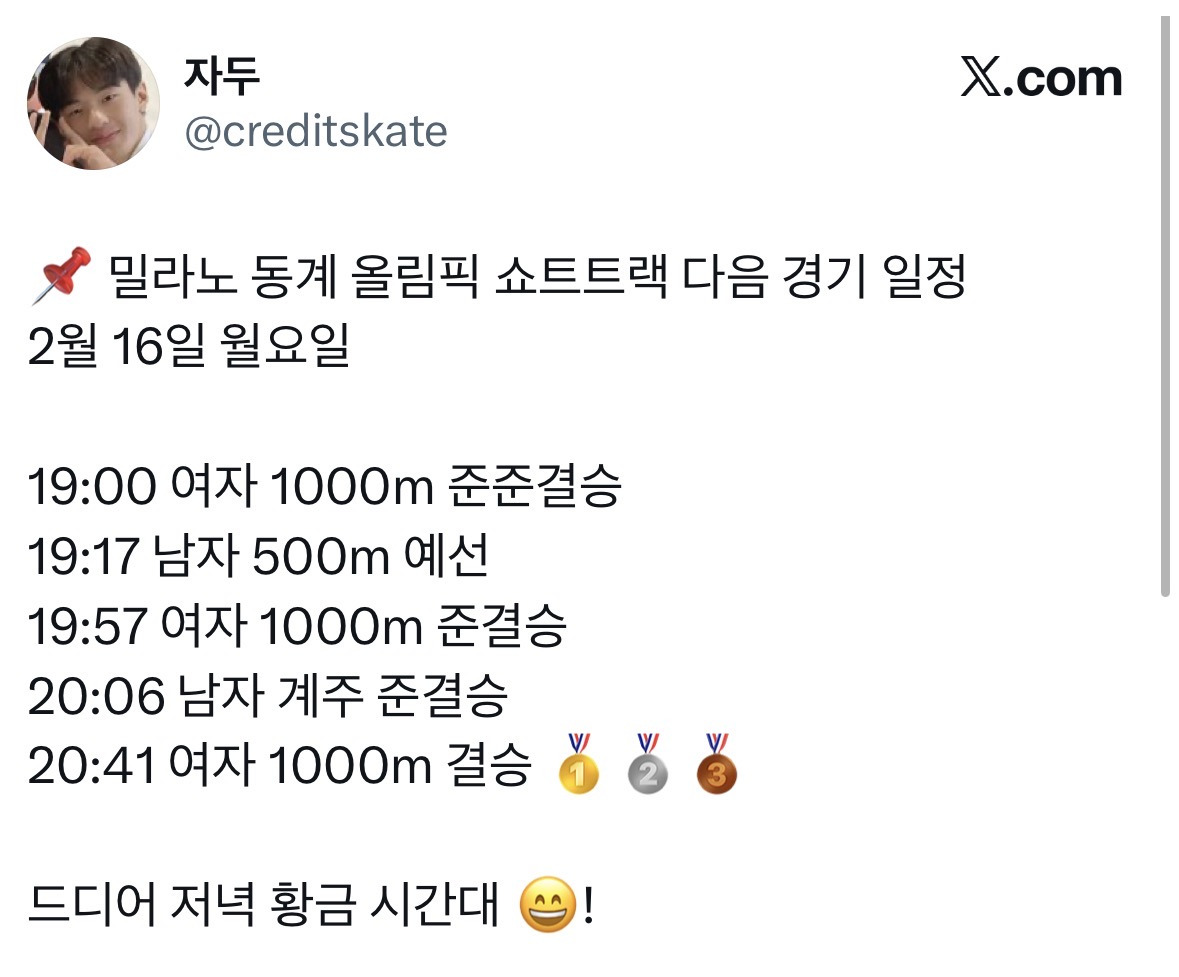 내일-올림픽-일정-드디어-황금시간대-0-이미지