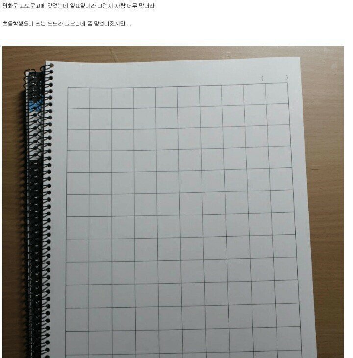 초딩용-공책을-산-디씨-한석봉-1-이미지