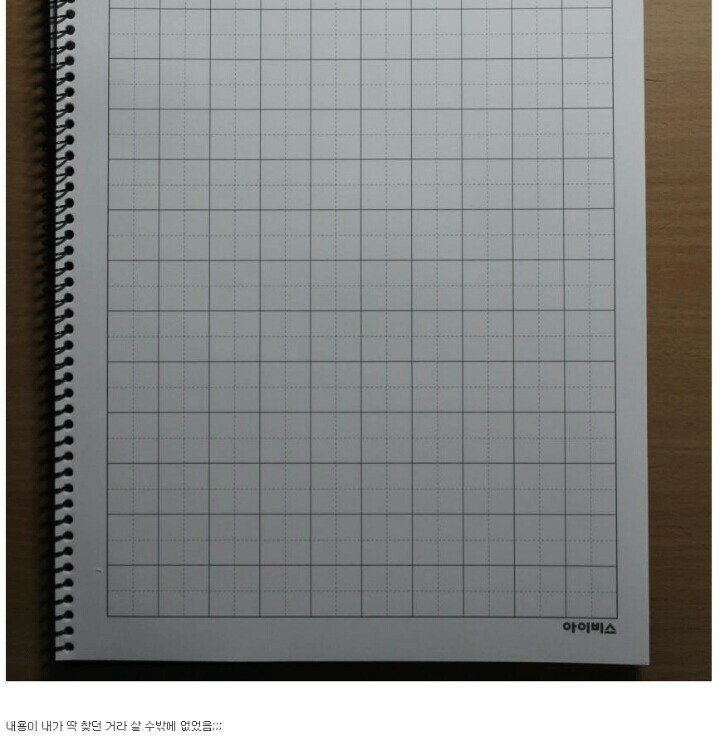 초딩용-공책을-산-디씨-한석봉-2-이미지