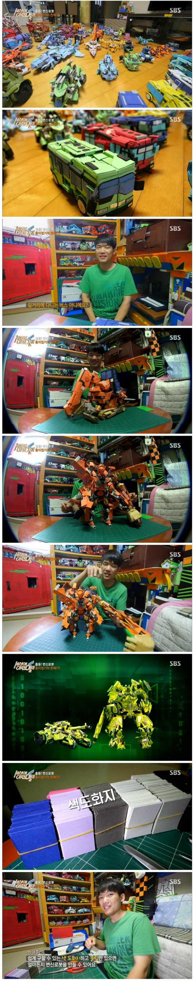 종이접기의-천재-2-이미지