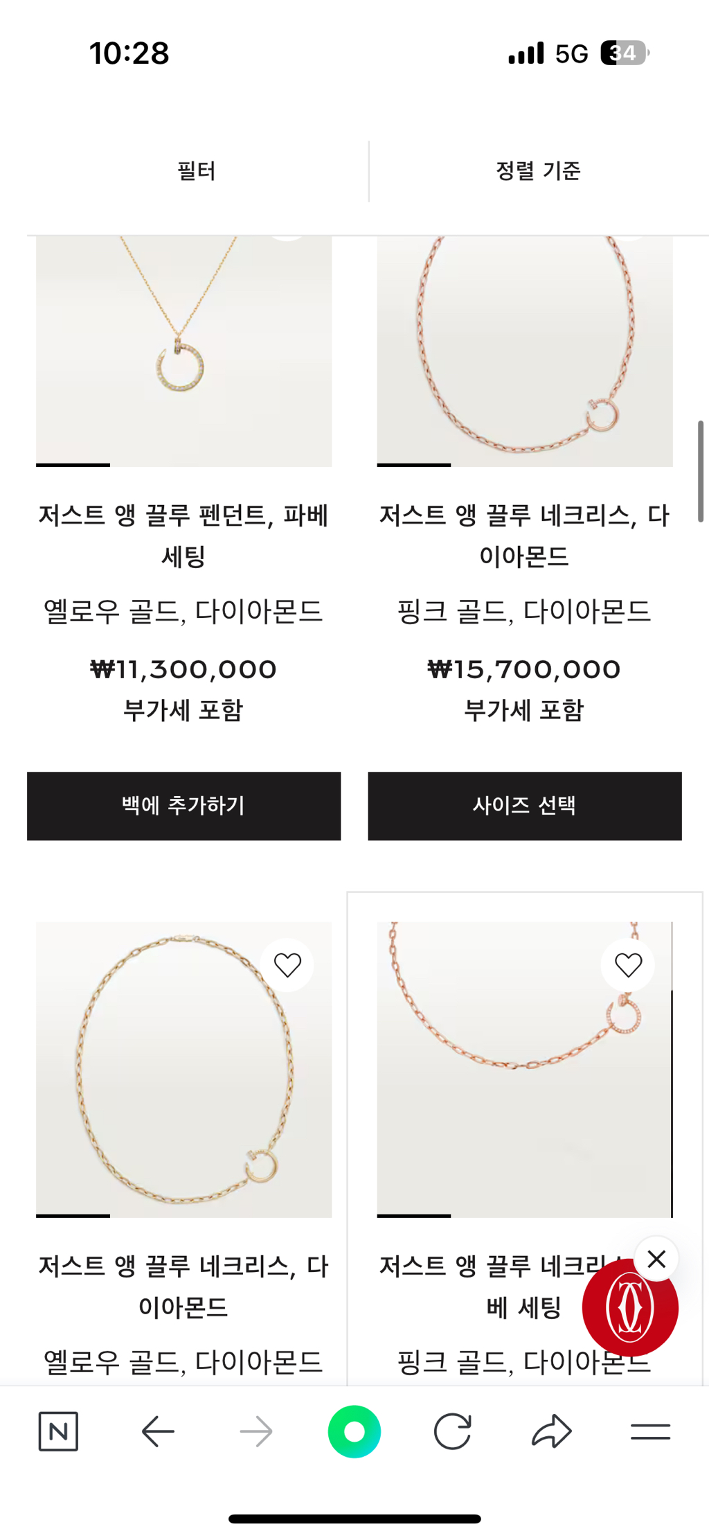 까르띠에-주얼리-구경-35-이미지