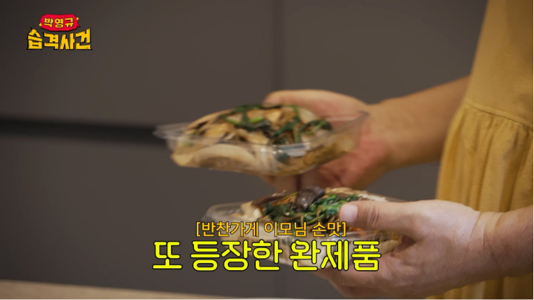 안하던-일-하더니-사고만-치는-박영규...jpg-14-이미지