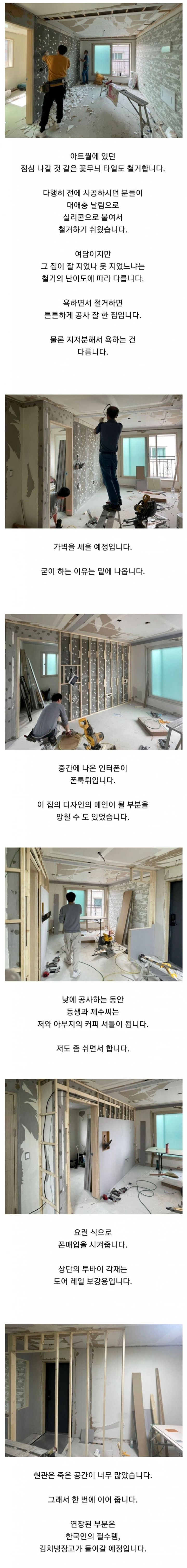 동생-14평-빌라-리모델링-해주기-3-이미지