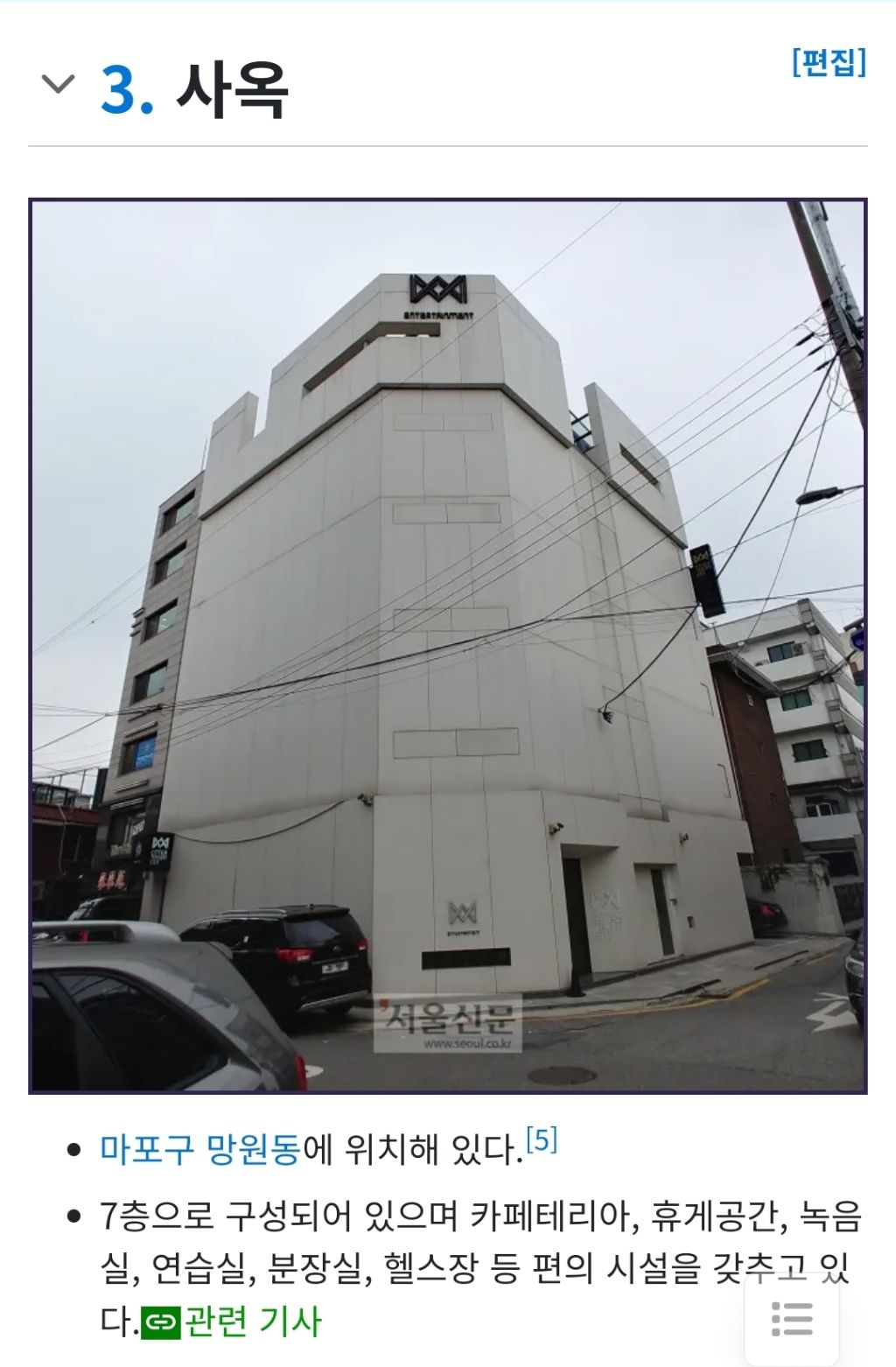 아이돌-소속사계에-민소희-등장-9-이미지