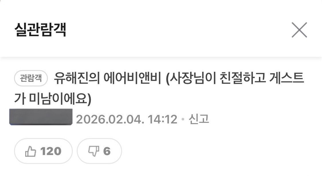 왕과-사는-남자-왕사남-나-혼자-과몰입-모음-46-이미지