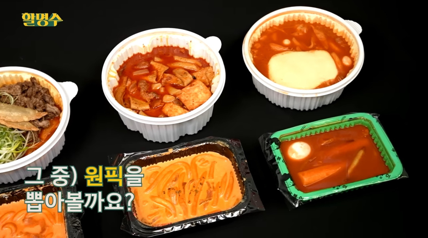 로제떡볶이-태리로제vs배떡-중-박명수-픽-9-이미지