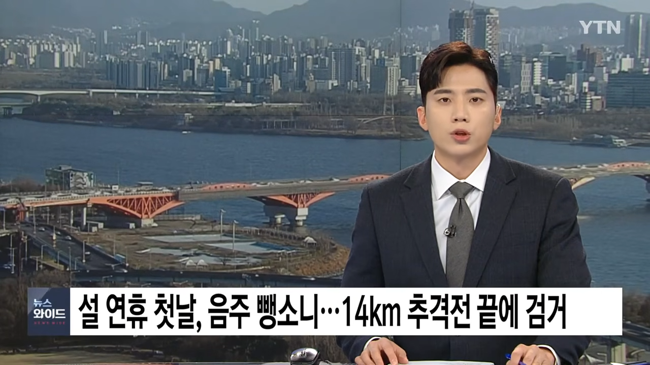 설-연휴-첫날에-화물차-음주뺑소니-50대-남성-적발-ㄷㄷㄷㄷㄷㄷㄷ-.jpg-0-이미지