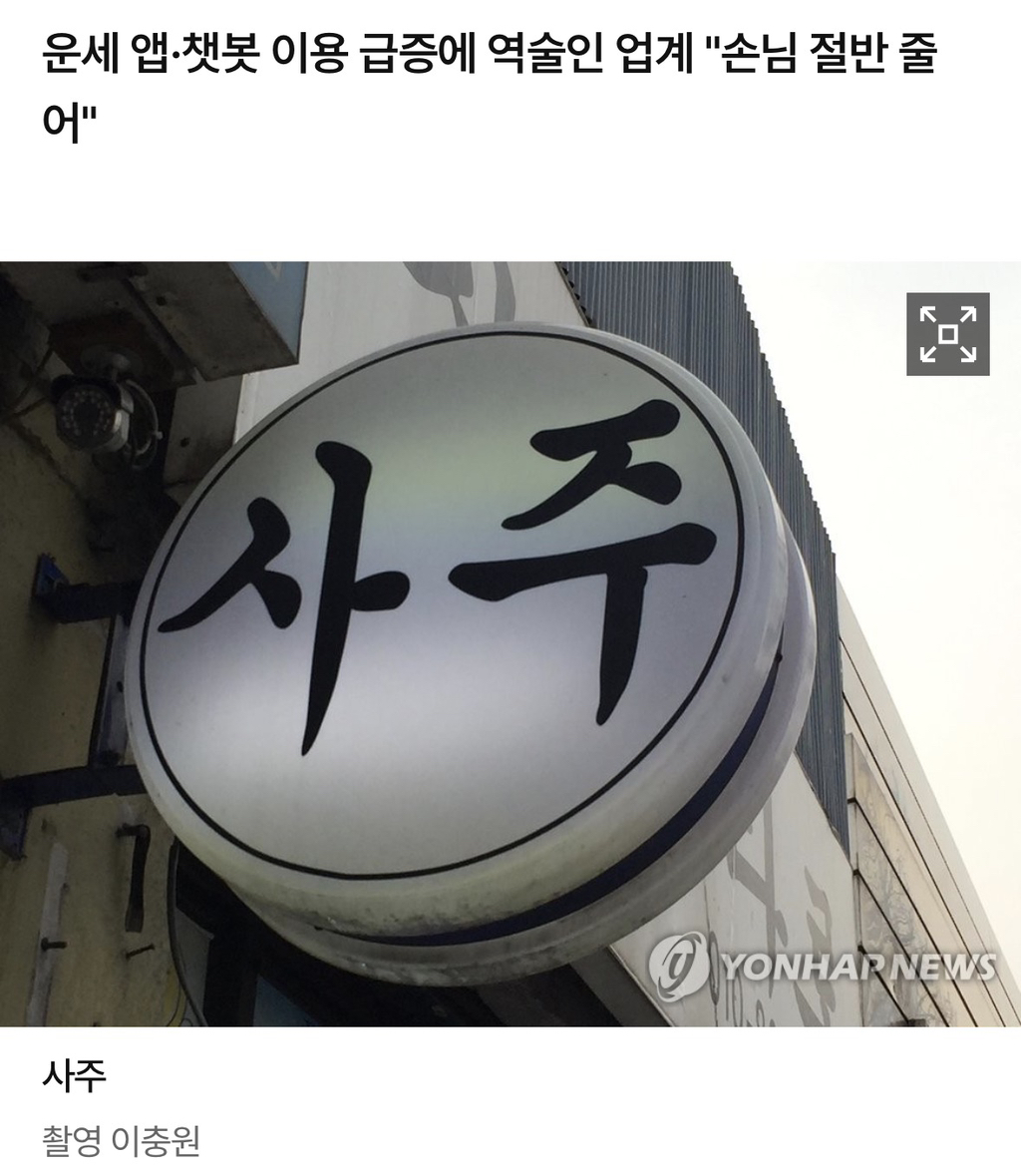 점집-대신-AI-찾는-MZ세대…신년-사주·운세도-모바일로-0-이미지