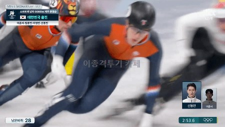 남자-쇼트트랙-5000m-계주-대한민국-결승-진출-6-이미지