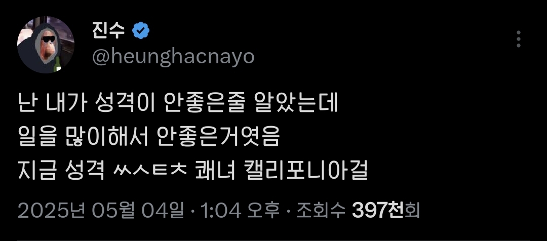 회사에-가지-않은지-3일째.twt-2-이미지