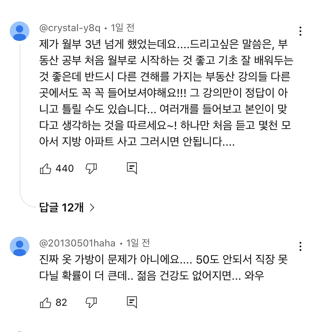 30대-절망편💰비혼인데-돈도-없다-10-이미지