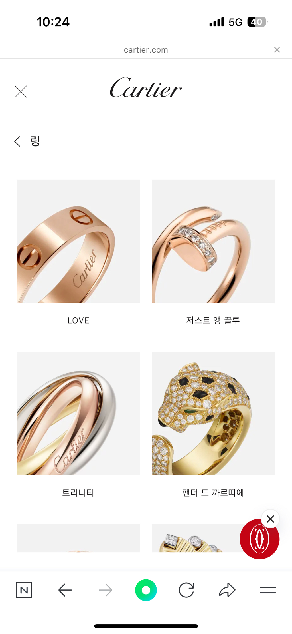 까르띠에-주얼리-구경-0-이미지