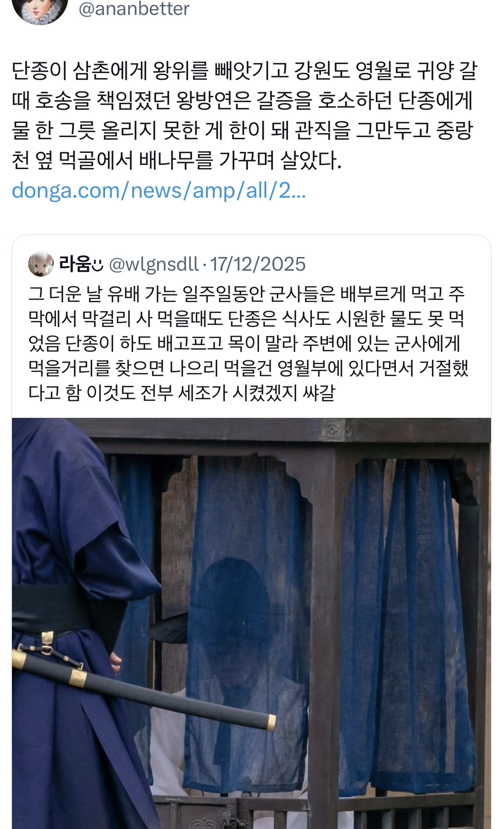 왕사남의-단종을-오타쿠저격캐로-만든-화룡점정은-난-활쏘기라고-생각해-ㅋㅋ-3-이미지