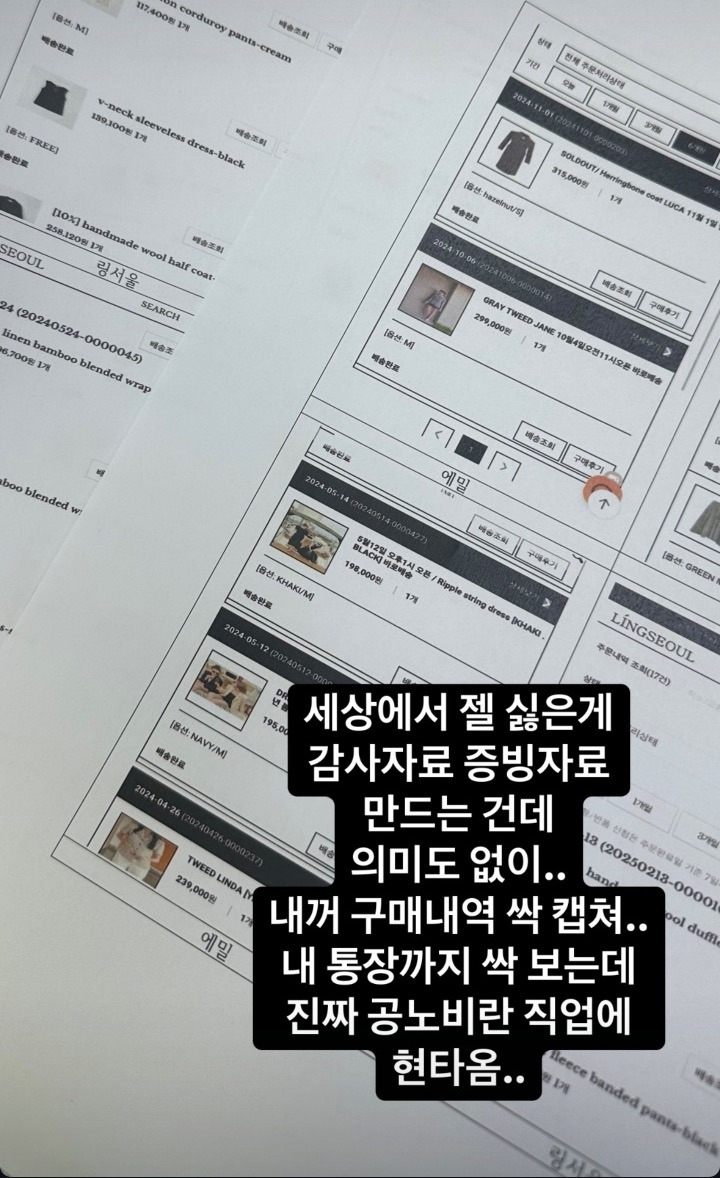 인스타-공무원-인플루언서-계속-감사들어와서-결국-면직-2-이미지