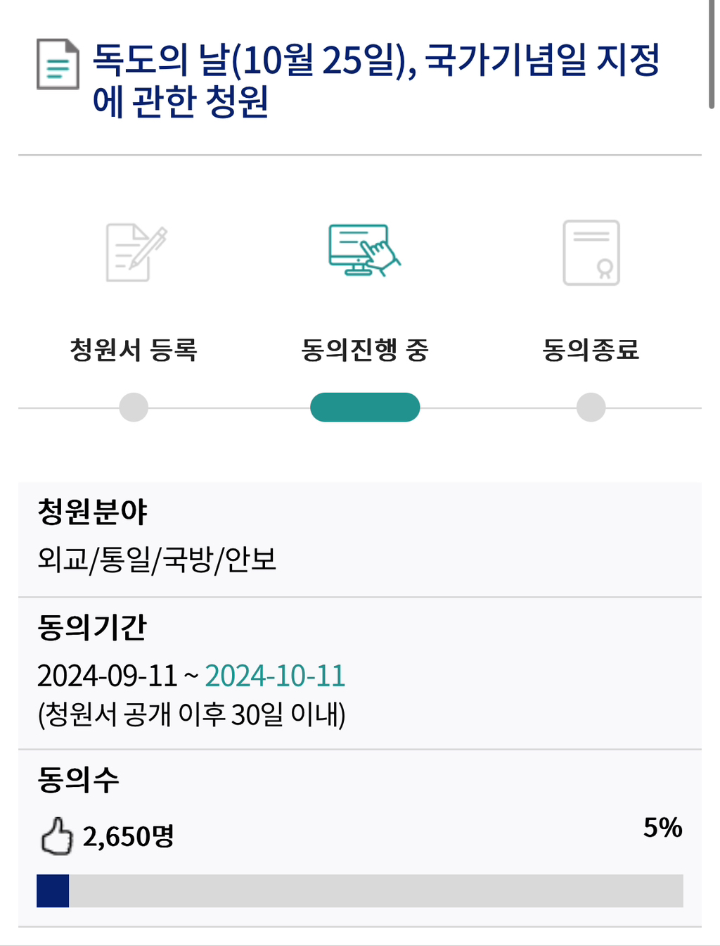 지금-일본이-독도-강치로-벌이고-있는-짓-7-이미지