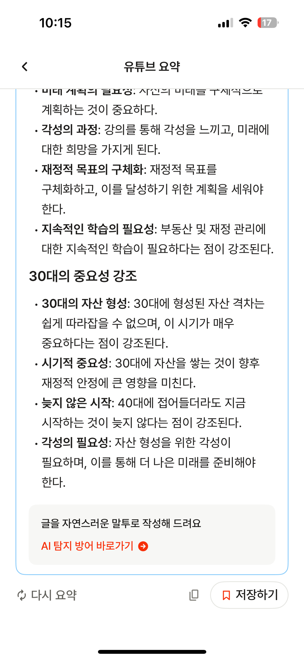 30대-절망편💰비혼인데-돈도-없다-5-이미지