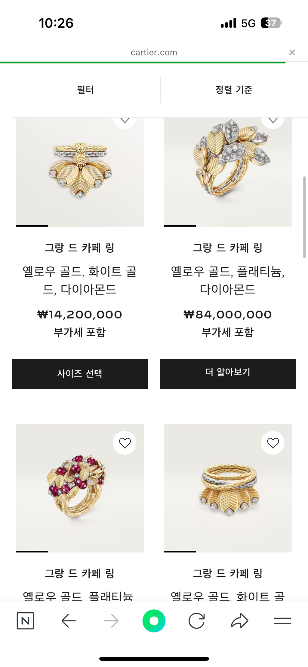 까르띠에-주얼리-구경-19-이미지