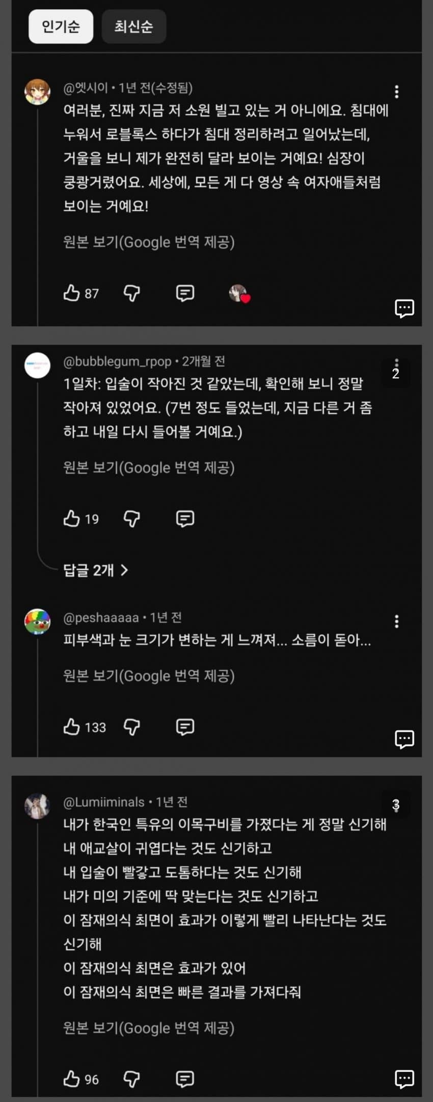 한국여자-되는-주파수-듣는-동남아-사람들-2-이미지