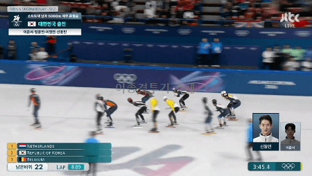 남자-쇼트트랙-5000m-계주-대한민국-결승-진출-8-이미지