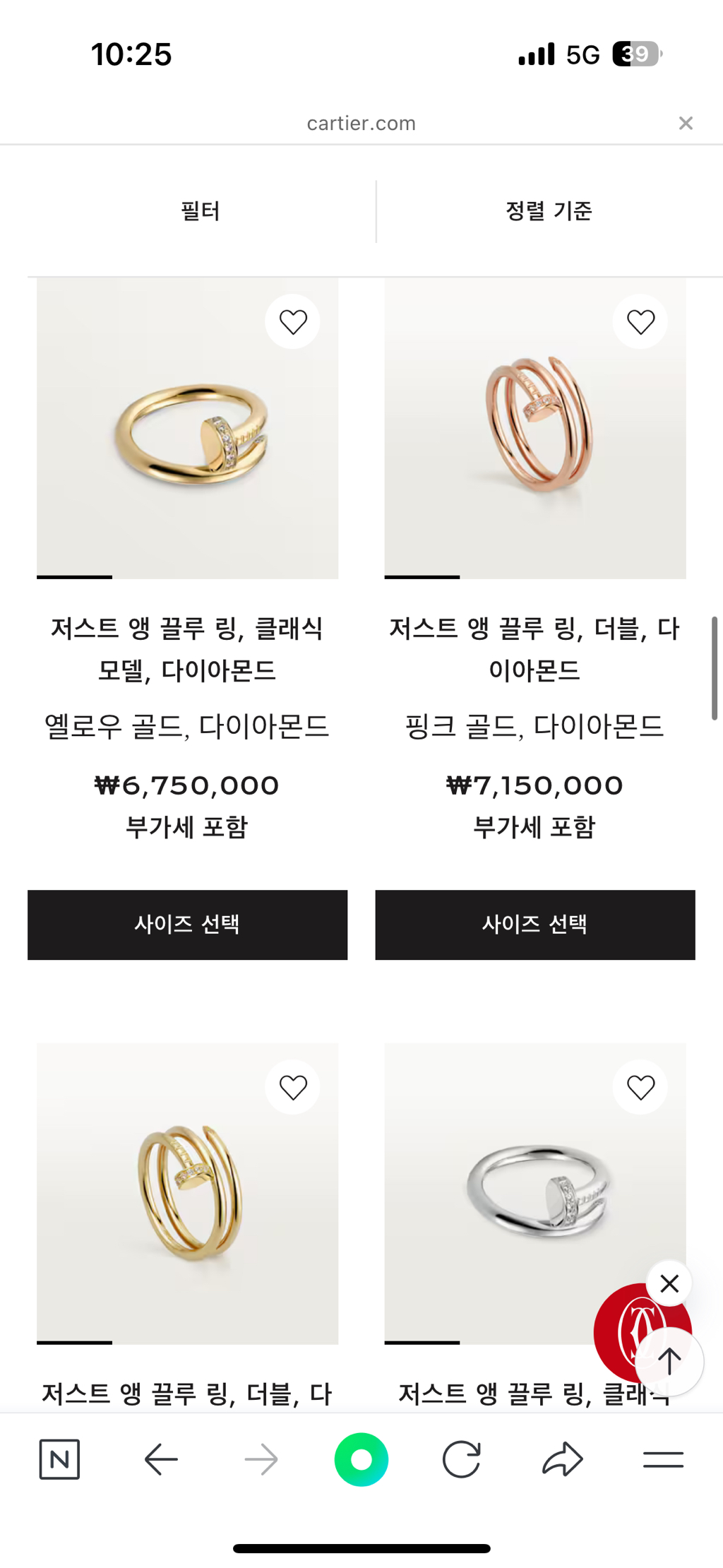 까르띠에-주얼리-구경-11-이미지