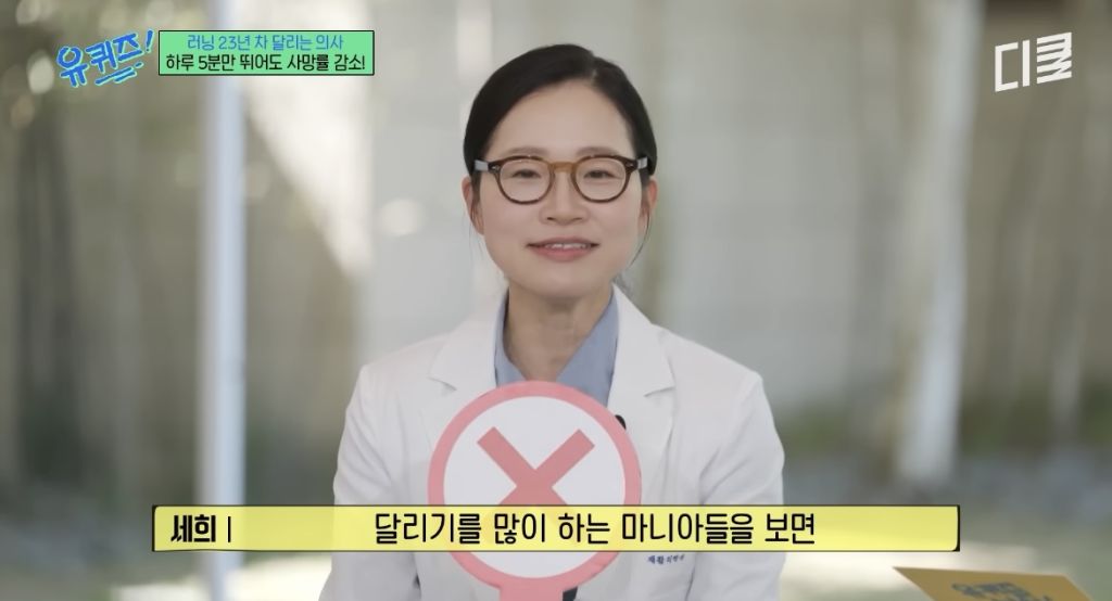 러닝은-가속노화를-부른다?-2-이미지