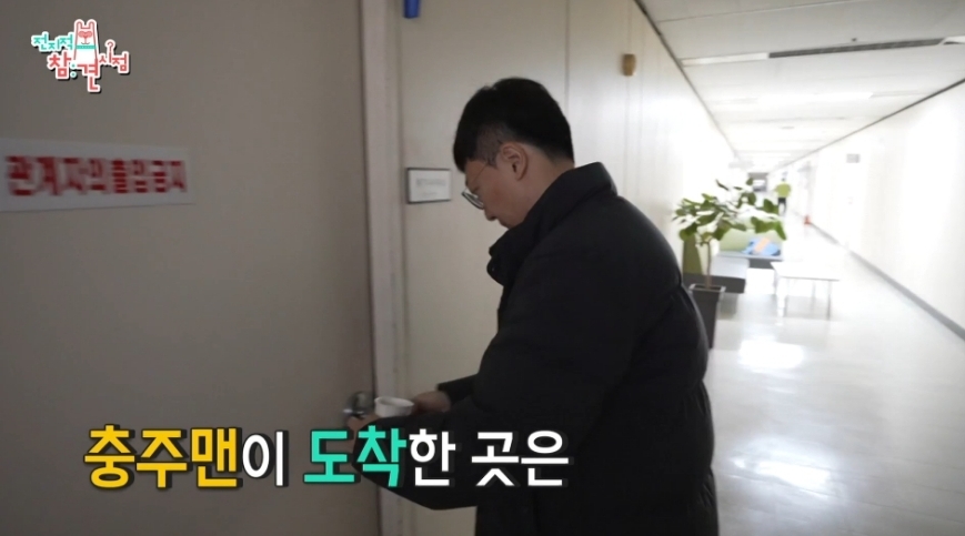 전참시에-충주맨-나온거-보는데-오전-일과도-대박이지만-오후-일과는-더-미쳤음-13-이미지