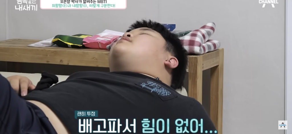 금쪽이가-집에서-벌러덩-누워있는-의외의(?)이유-7-이미지