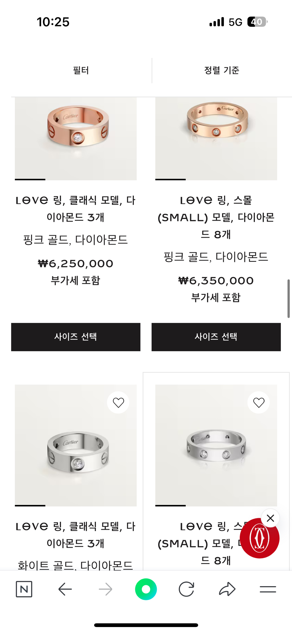 까르띠에-주얼리-구경-7-이미지