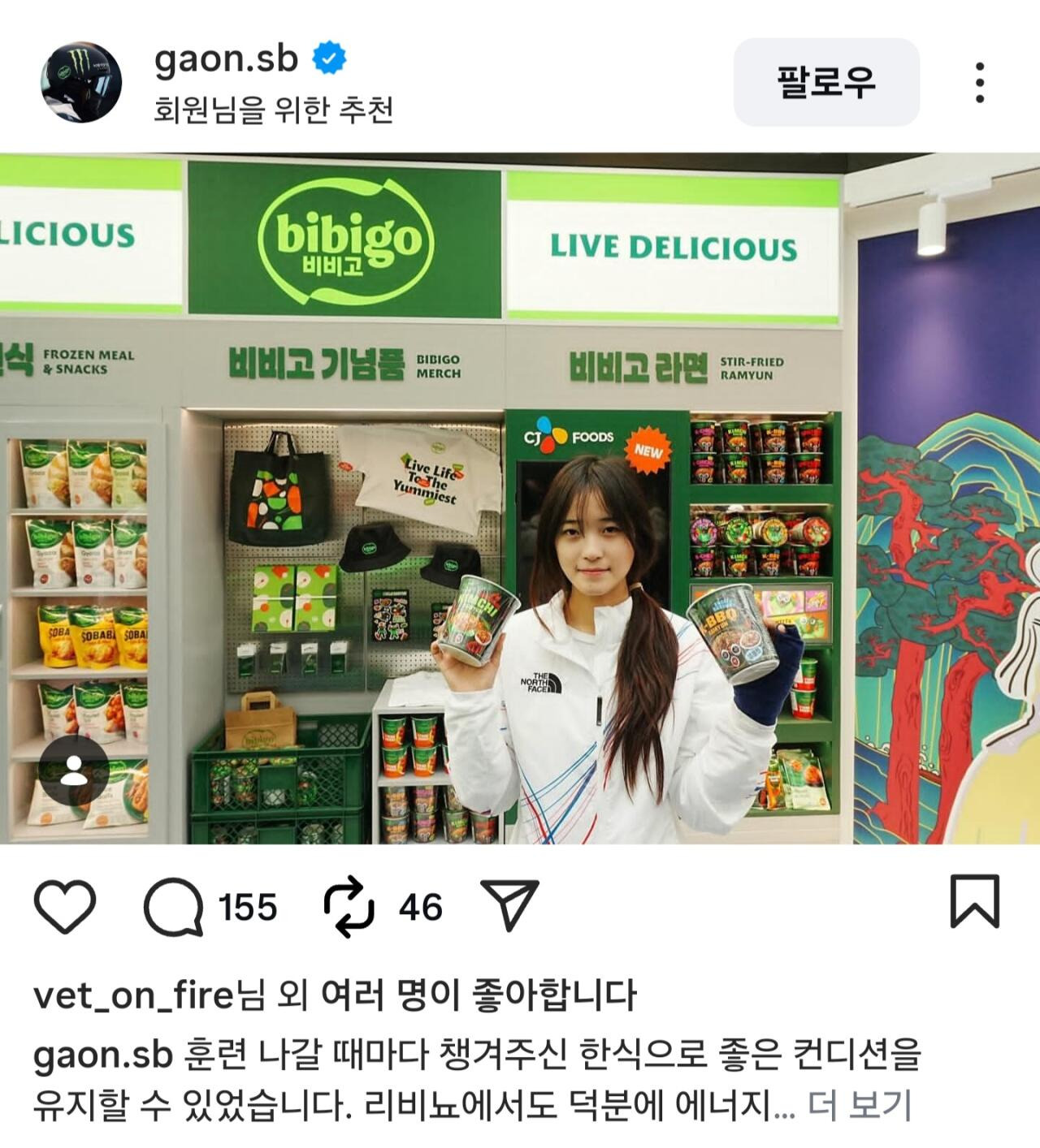 밀린-숙제-열심히-하는-최가온-선수-1-이미지