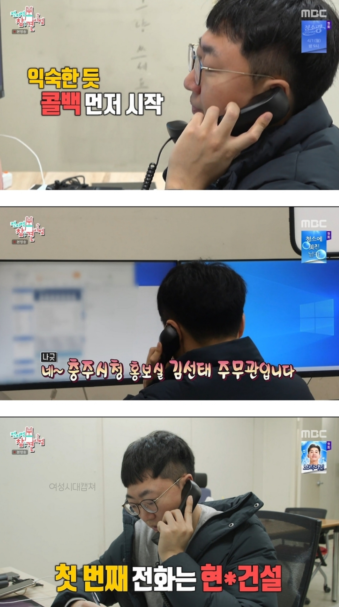 전참시에-충주맨-나온거-보는데-오전-일과도-대박이지만-오후-일과는-더-미쳤음-22-이미지